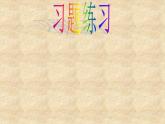 Unit8习题课件2022-2023学年鲁教版（五四学制）英语六年级上册