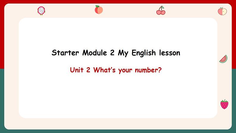 Starter Module 2 unit 2 What's your number课件2022-2023学年外研版七年级英语上册01