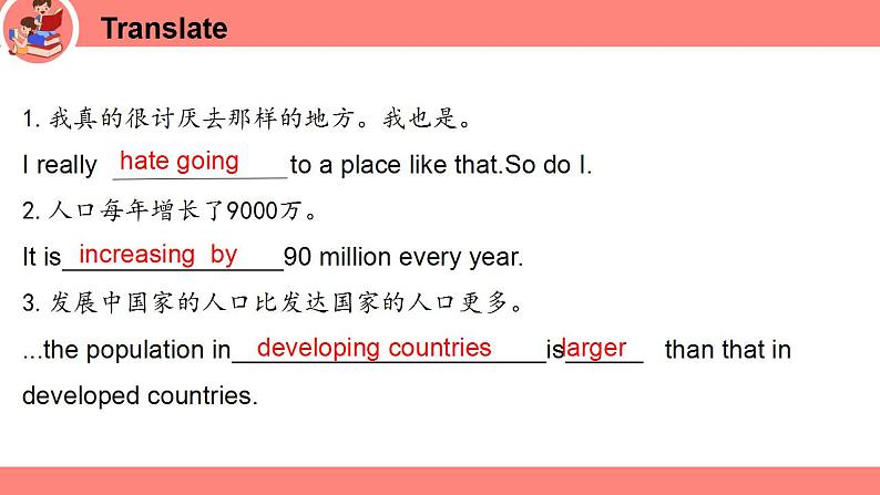 Unit1 Topic2 The population in developing countries is growing faster Section D  课件 2022-2023学年仁爱版九年级英语上册第4页