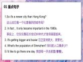 Module 2 unit1 单词句子知识详解 课件2022-2023学年外研版英语八年级上册