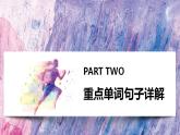 Module 2 unit1 单词句子知识详解 课件2022-2023学年外研版英语八年级上册