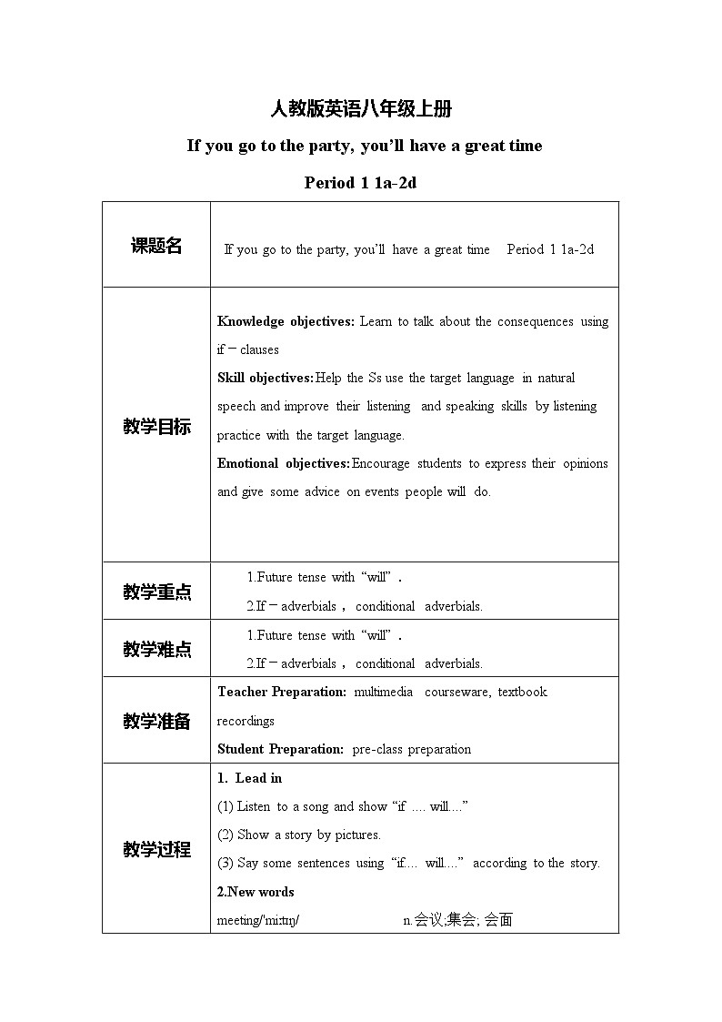 unit10 If you go to the party,you'll have a great time! Section A 1a-2d 课件+教案+练习01