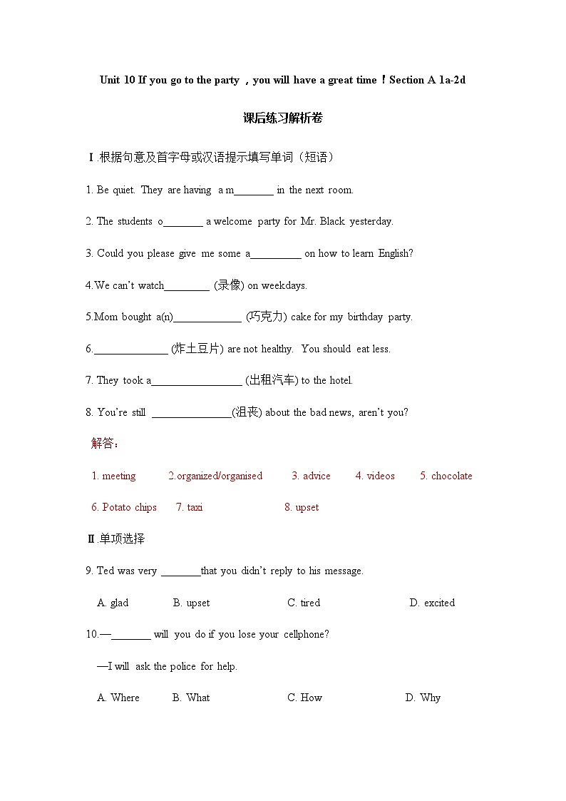 unit10 If you go to the party,you'll have a great time! Section A 1a-2d 课件+教案+练习01