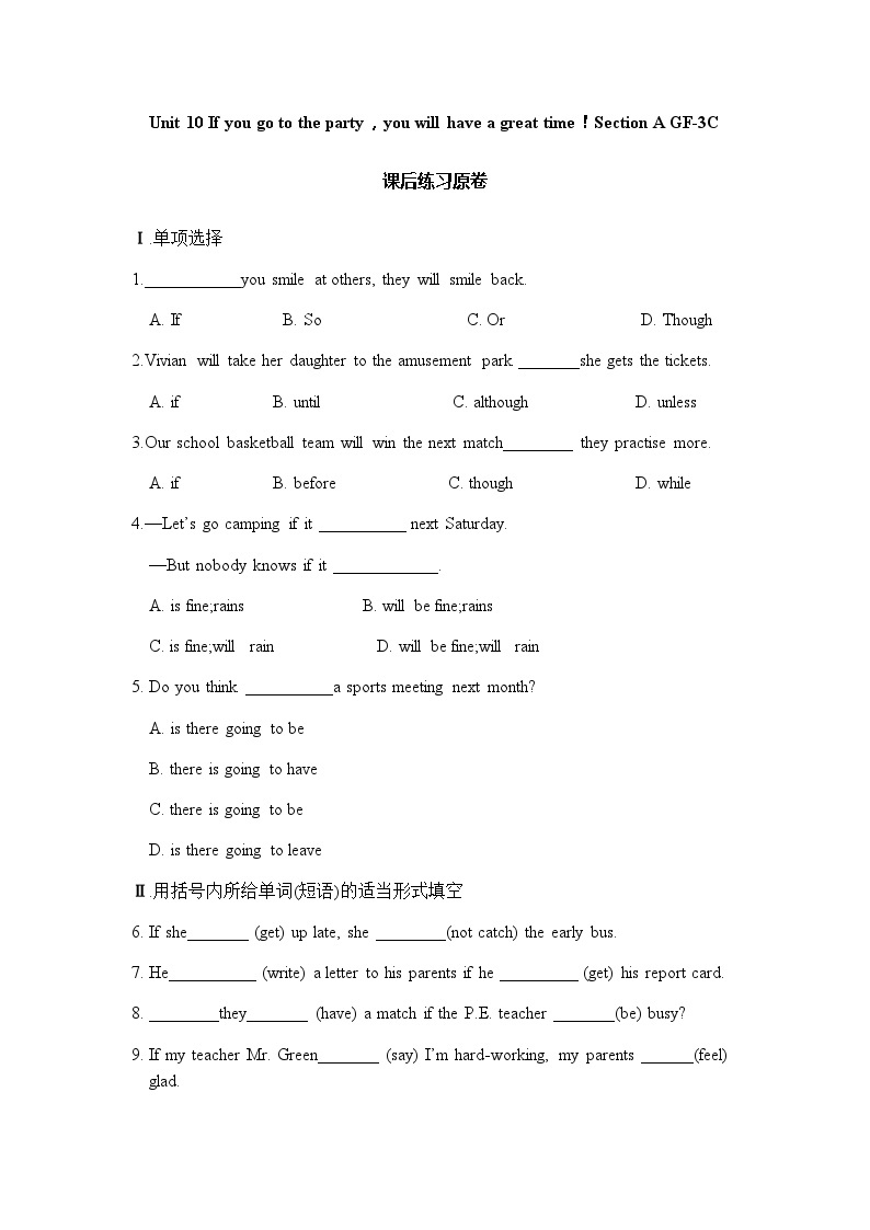 unit10 If you go to the party,you'll have a great time! Section A GF-3C 课件+教案+练习01