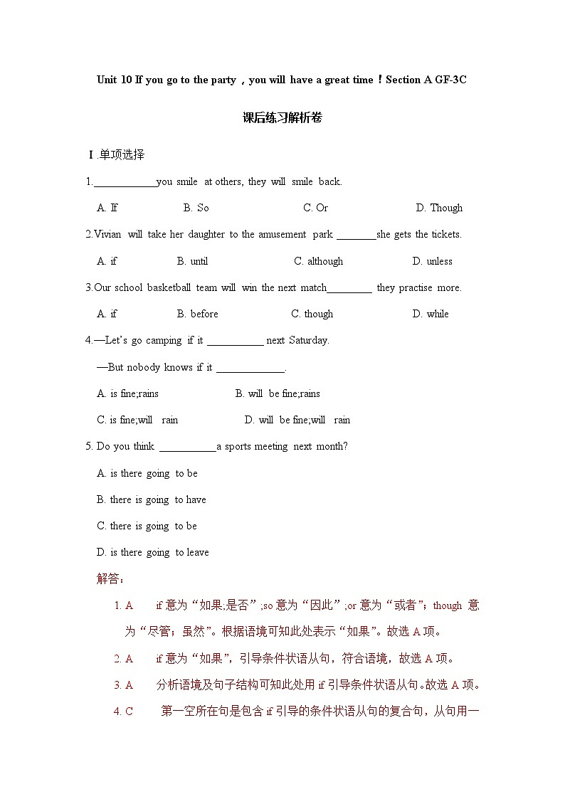 unit10 If you go to the party,you'll have a great time! Section A GF-3C 课件+教案+练习01