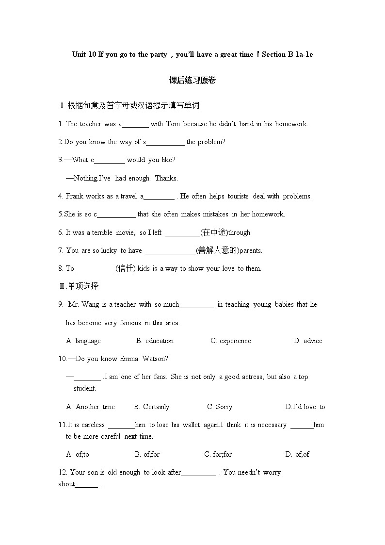 unit10 If you go to the party,you'll have a great time! Section B 1a-1e 课件+教案+练习01