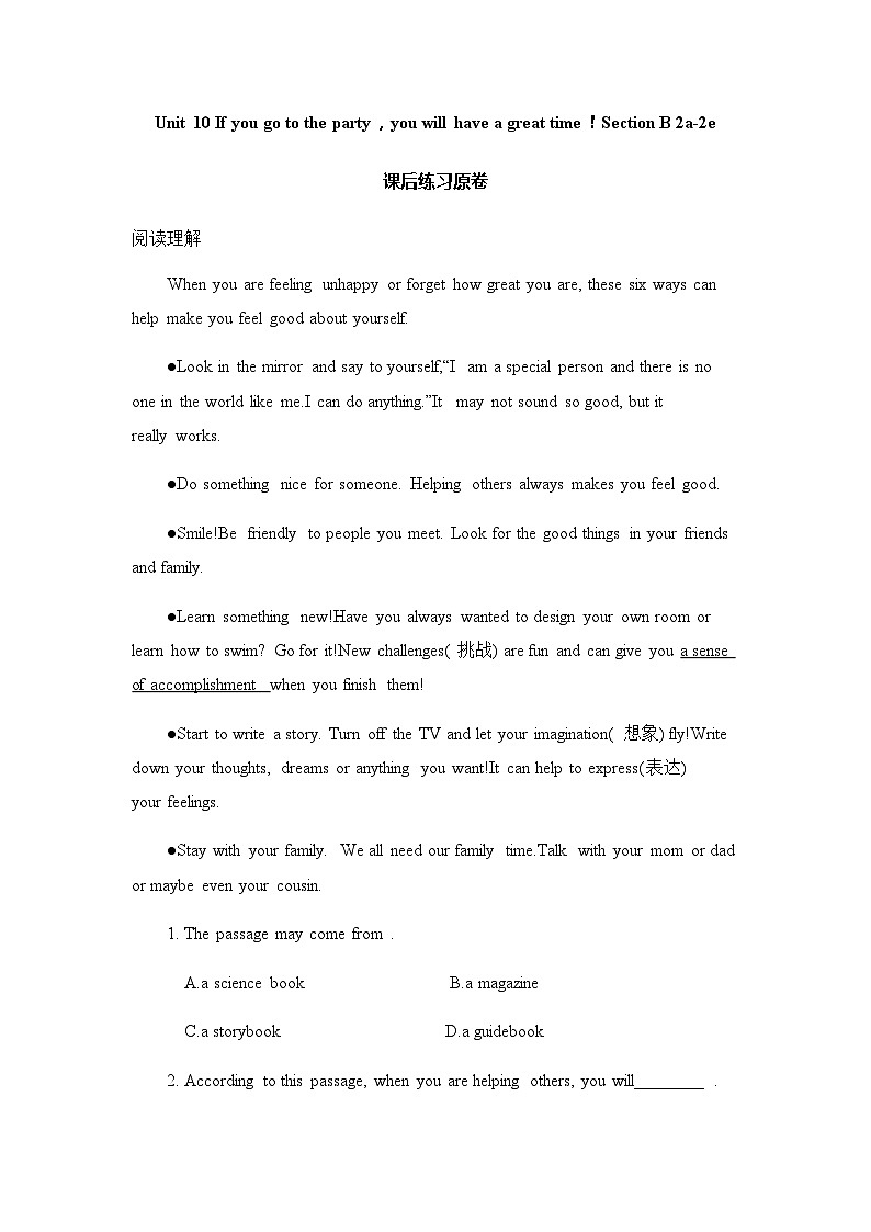 unit10 If you go to the party,you'll have a great time! Section B 2a-2e 课件+教案+练习01