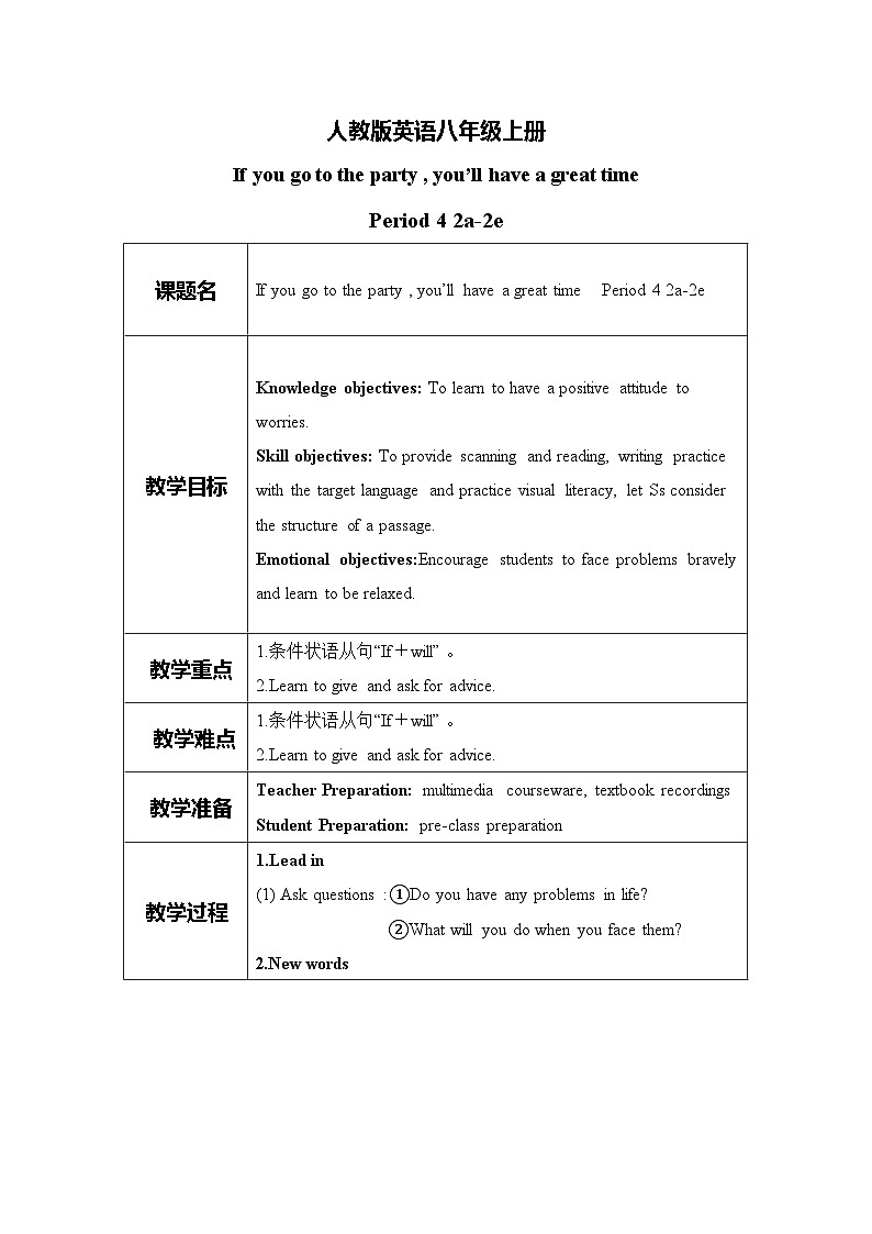 unit10 If you go to the party,you'll have a great time! Section B 2a-2e 课件+教案+练习01