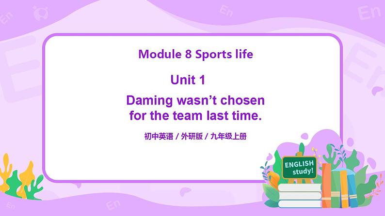 Module 8 Unit 1 Daming wasn’t chosen for the team last time.课件第1页