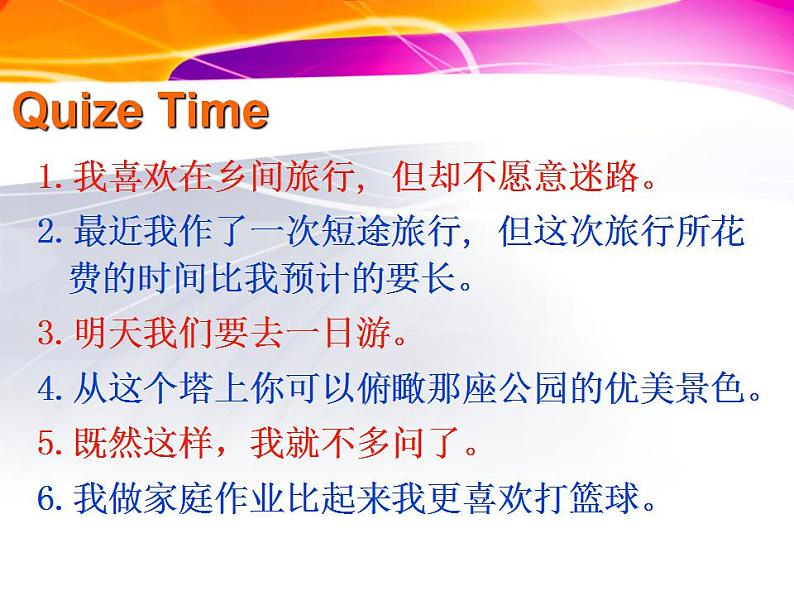 新概念英语第二册课件Lesson51（共37页）第2页