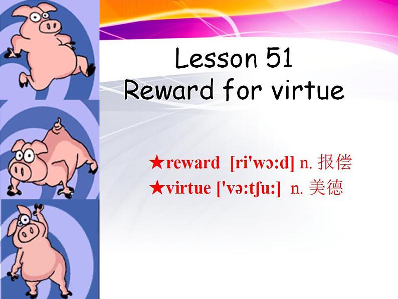 新概念英语第二册课件Lesson51（共37页）第4页