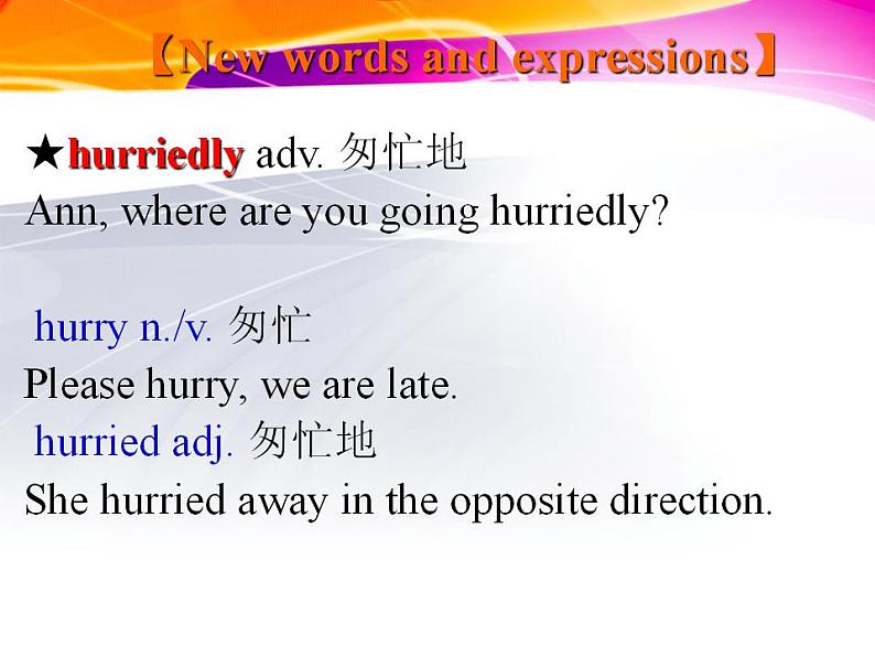 新概念英语第二册课件Lesson51（共37页）第7页