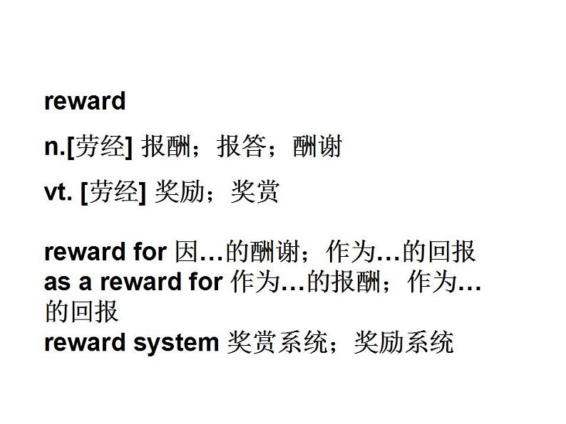 新概念英语第二册课件Lesson51（共27页）第4页