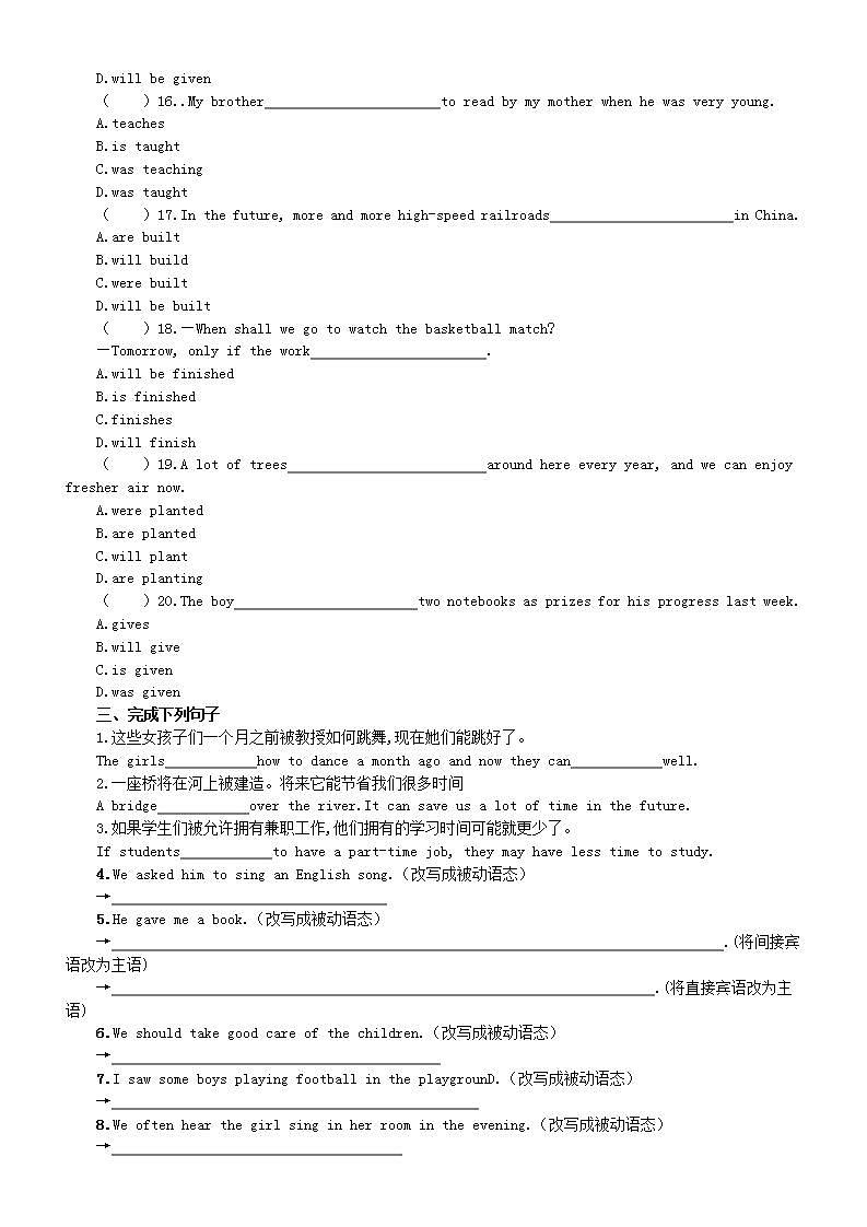 初中英语中考复习被动语态专项练习（附参考答案和被动语态必考知识点）第3页