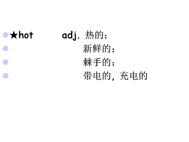 新概念英语第二册课件Lesson53（共43页）第3页