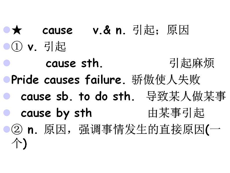 新概念英语第二册课件Lesson53（共43页）第8页