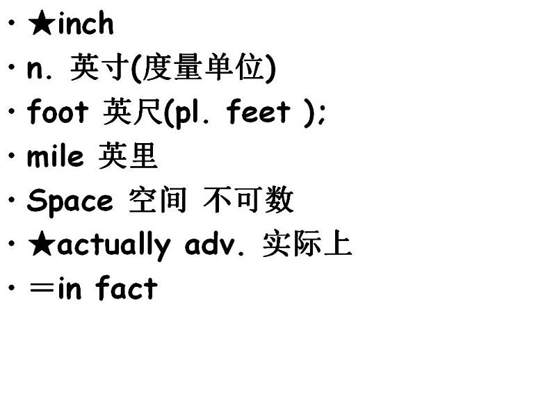 新概念英语第二册课件Lesson52（共18页）第3页