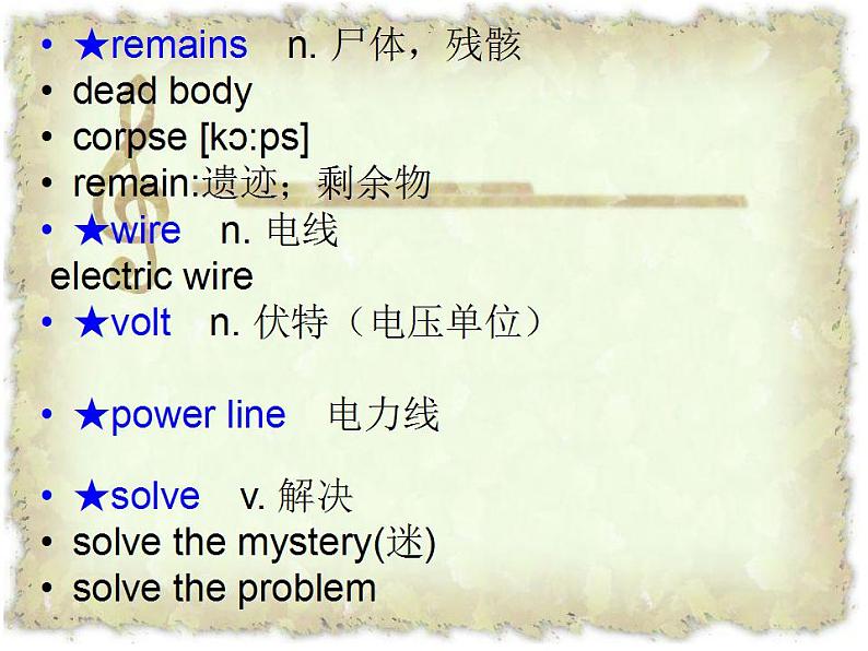 新概念英语第二册课件Lesson53（共22页）第7页