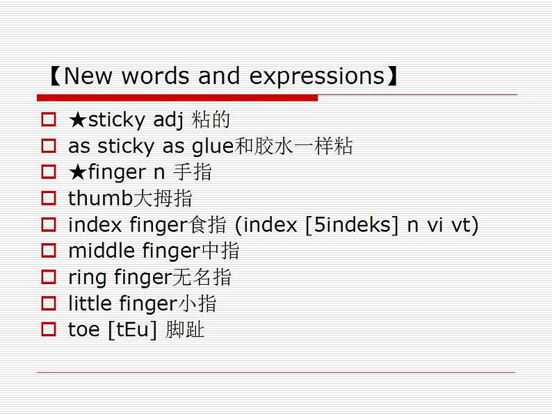 新概念英语第二册课件Lesson54（共42页）第2页