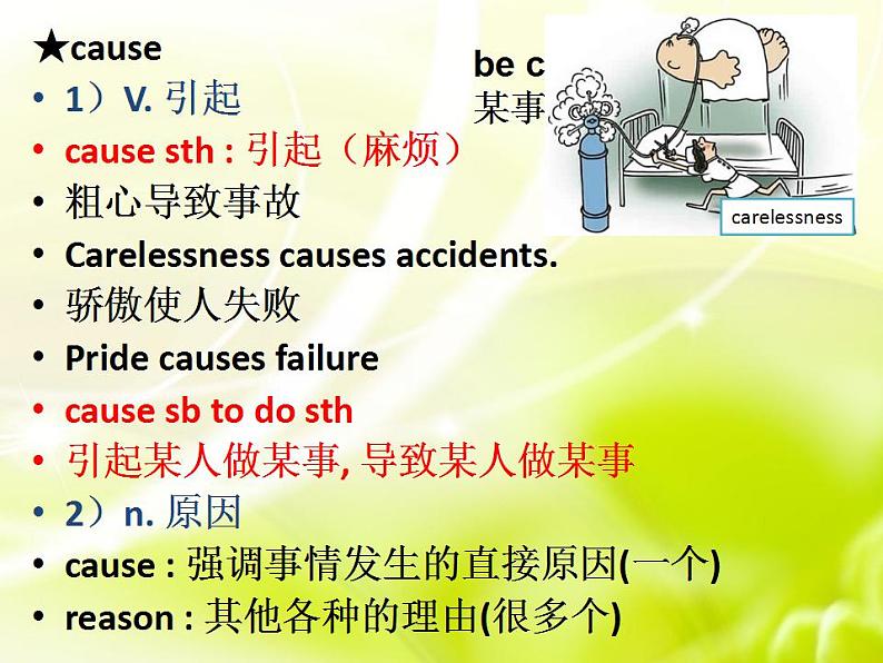 新概念英语第二册课件Lesson53（共50页）第5页