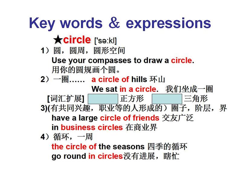 新概念英语第二册课件Lesson63（共36页）06