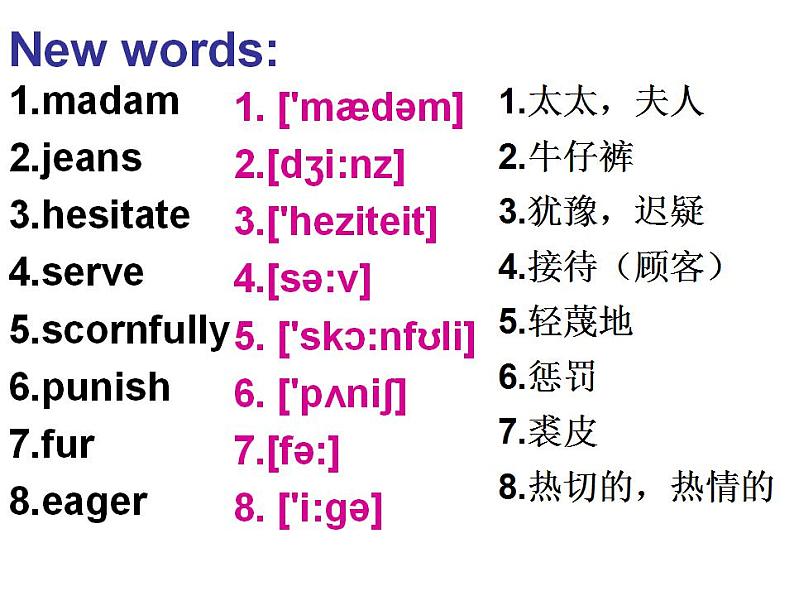 新概念英语第二册课件Lesson57（共21页）第4页