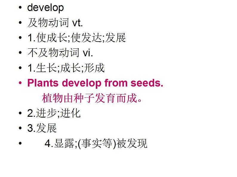 新概念英语第二册课件Lesson59（共18页）第7页