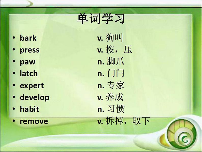 新概念英语第二册课件Lesson59（共12页）第2页