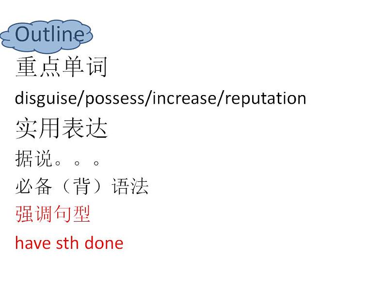 新概念英语第二册课件Lesson58（共31页）-202