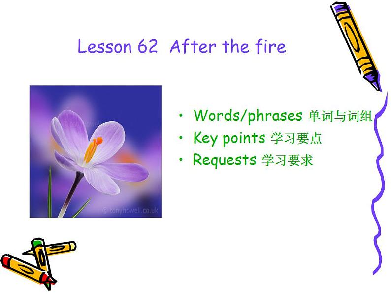 新概念英语第二册课件Lesson62（共18页）02