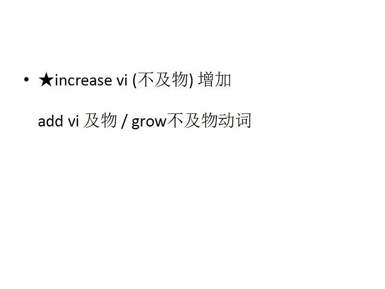 新概念英语第二册课件Lesson58（共29页）06