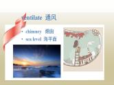 新概念英语第二册课件Lesson64（共11页）