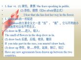 新概念英语第二册课件Lesson64（共11页）