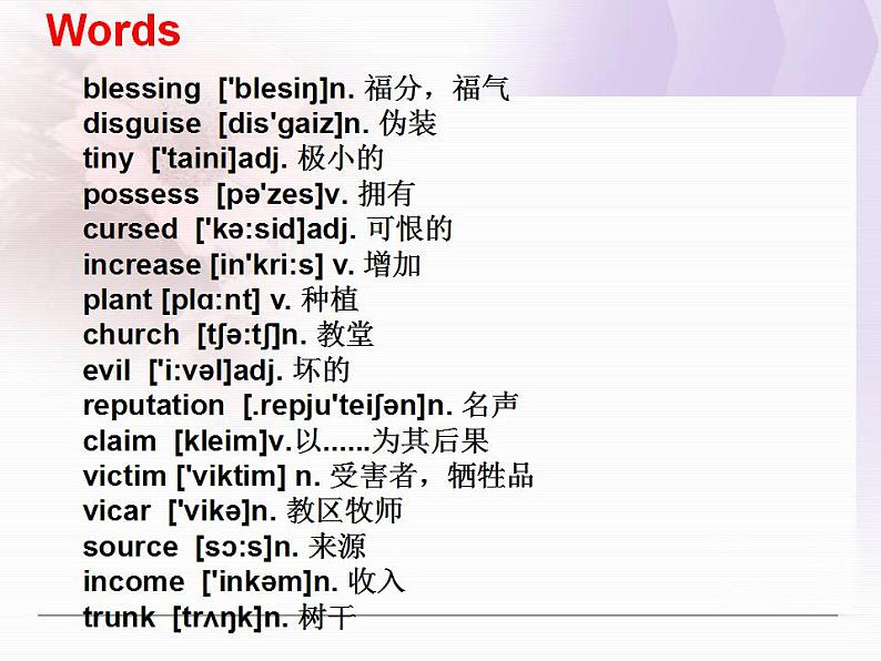 新概念英语第二册课件Lesson58（共12页）02