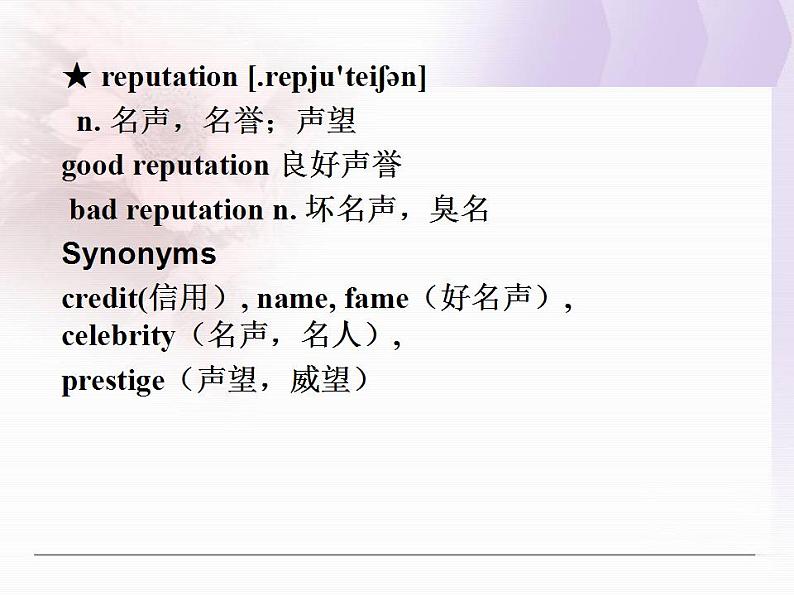 新概念英语第二册课件Lesson58（共12页）06