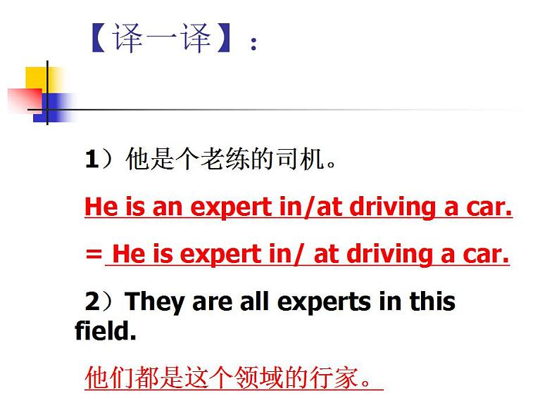 新概念英语第二册课件Lesson59（共14页）第7页