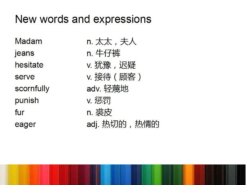 新概念英语第二册课件Lesson57（共52页）第2页