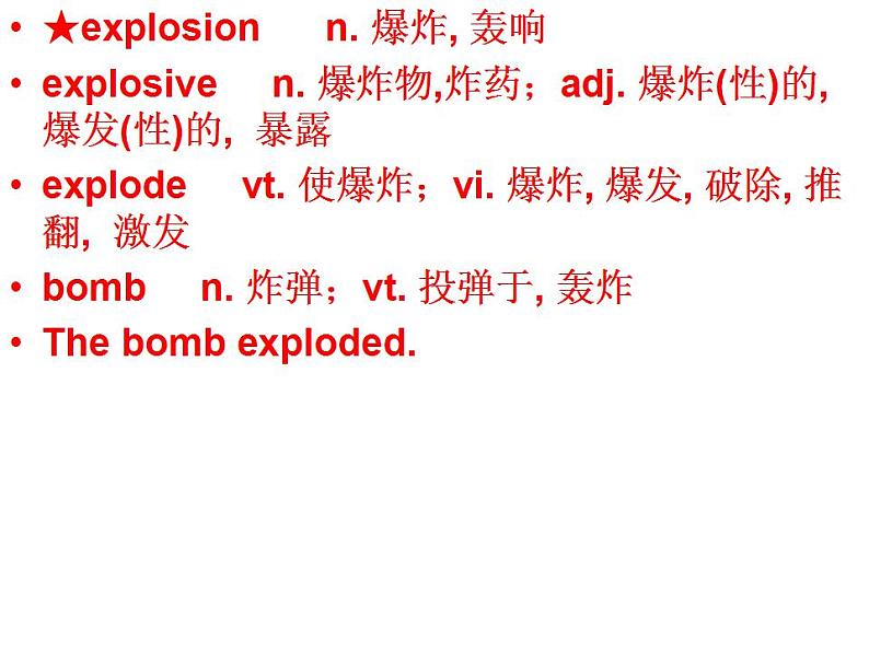 新概念英语第二册课件Lesson56（共28页）-2第7页