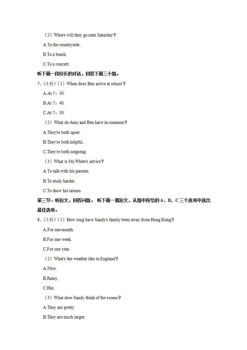 浙江省宁波市鄞州区2021-2022学年八年级下学期期末检测英语试题(word版含答案)第2页