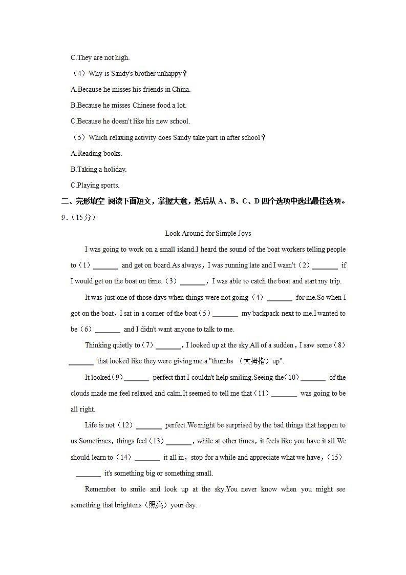 浙江省宁波市鄞州区2021-2022学年八年级下学期期末检测英语试题(word版含答案)第3页