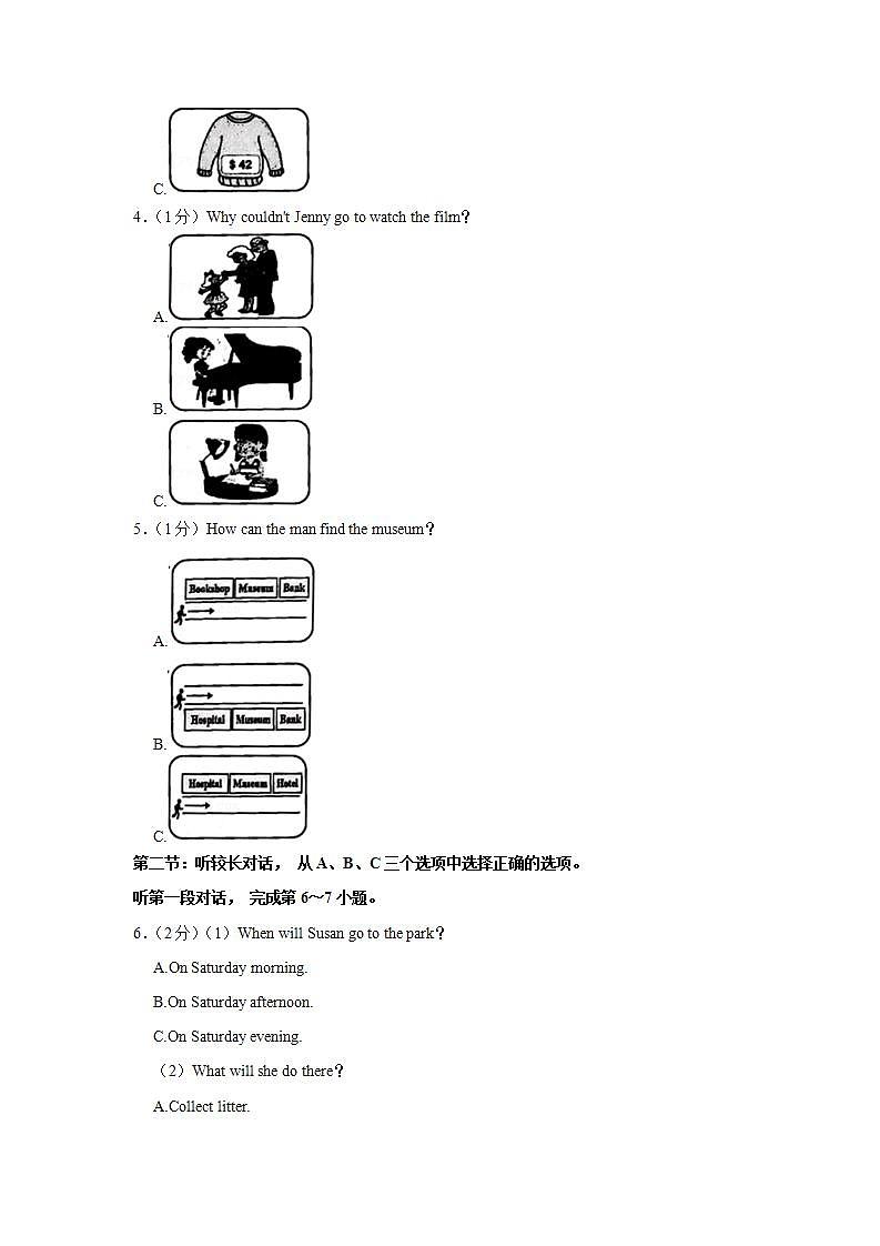 浙江省温州市2021-2022学年七年级下学期期末学业水平测试英语试题(word版含答案)第2页