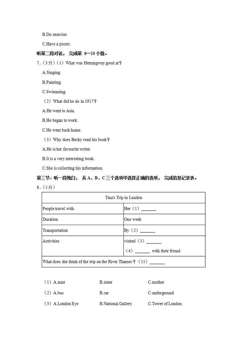 浙江省温州市2021-2022学年七年级下学期期末学业水平测试英语试题(word版含答案)第3页