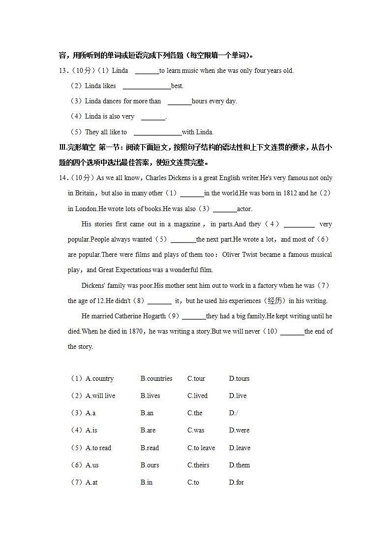 陕西省渭南市华阴市2021-2022学年七年级下学期期末考试英语试题(word版含答案)第3页