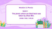 英语九年级上册Module 11 PhotosUnit 2 The photo which we liked best was taken by Zhao Min.教案配套ppt课件