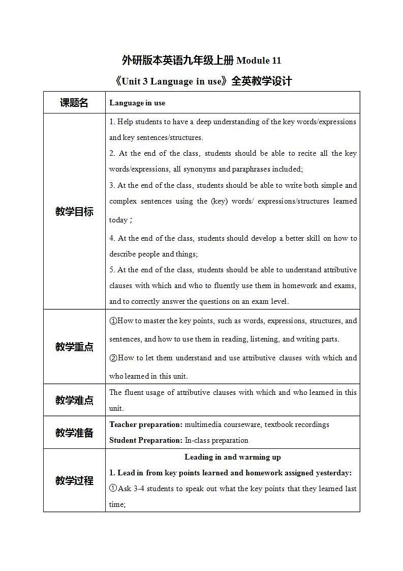 Module 11 Unit 3 Language in use课件PPT+教案01