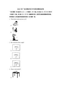 2022年广东省梅州市中考英语模拟试卷(word版含答案)