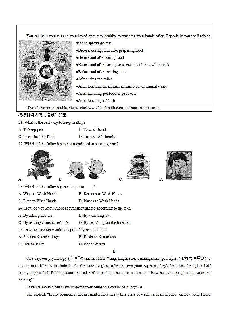 2022年河南省平顶山市中考三模英语试题(word版含答案)第3页