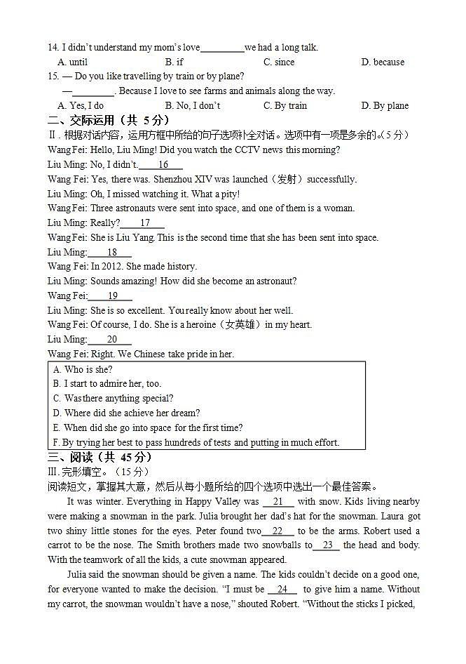 2022年吉林省长春市中考英语真题(word版无答案)02