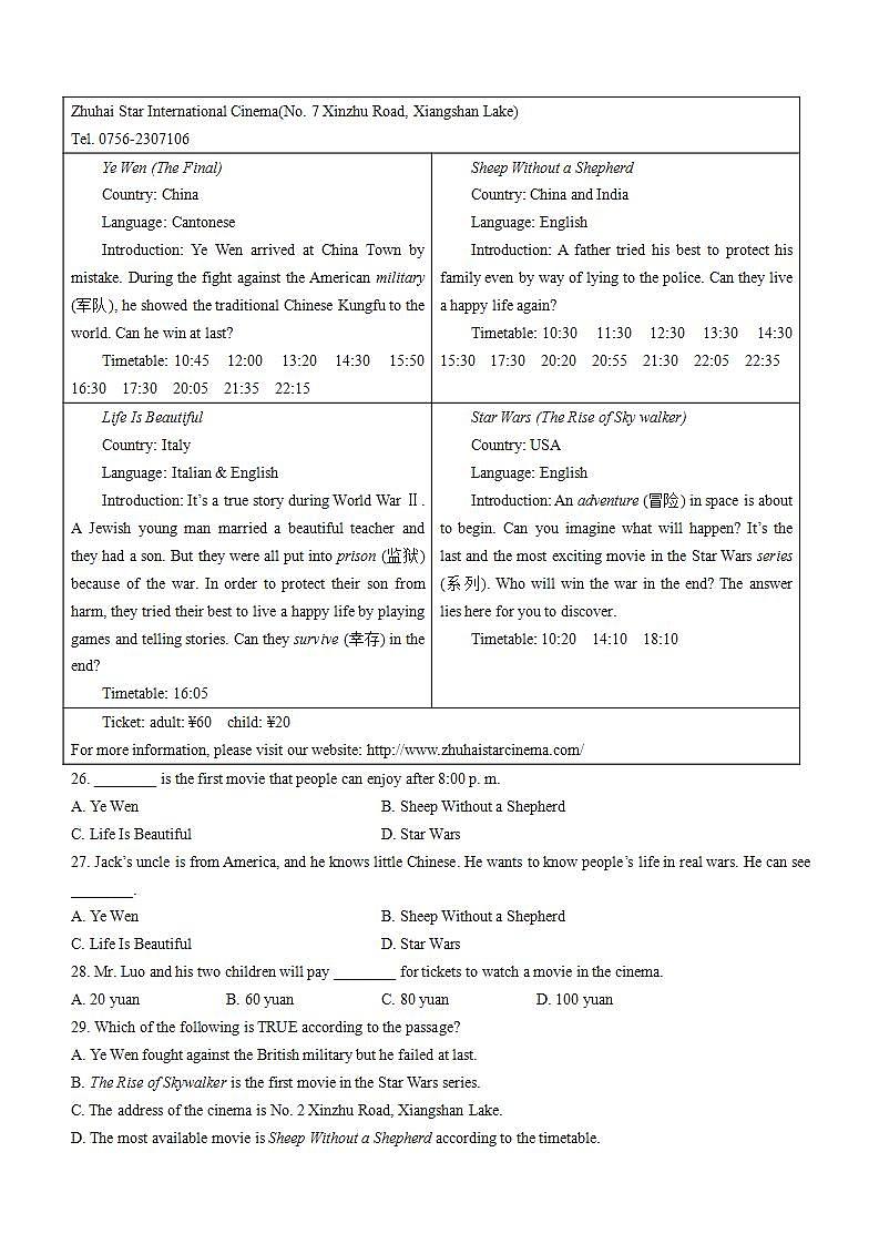 2022年山东省东营市东营区中考三模英语试题(无答案)03