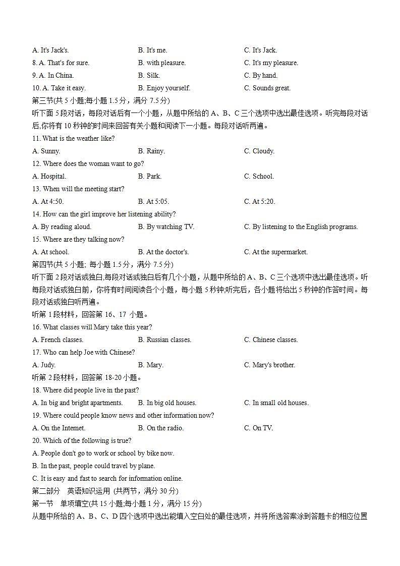 2022年云南省红河州中考二模英语试题(word版含答案)第2页